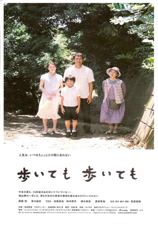 Film Jepang Still Walking/Foto: Bandai Visual Company