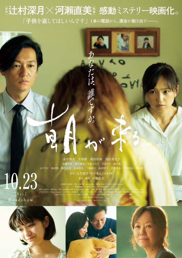 Film Jepang True Mother/Foto: Kino Films
