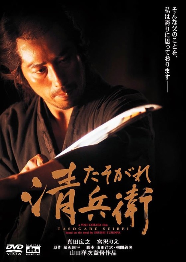 Film The Twilight Samurai/Foto: Nippon TV