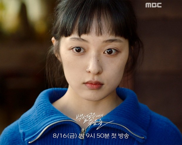 Kim Bo Ra dalam Black Out / Foto: Soompi