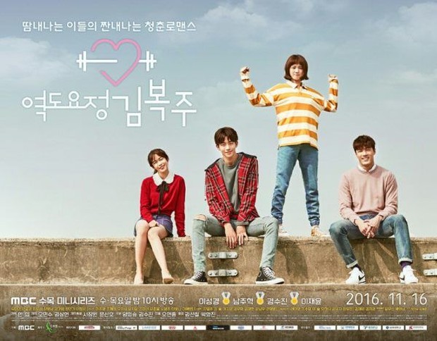 Poster drama 'Weighlifting Fairy Kim Bok Joo'