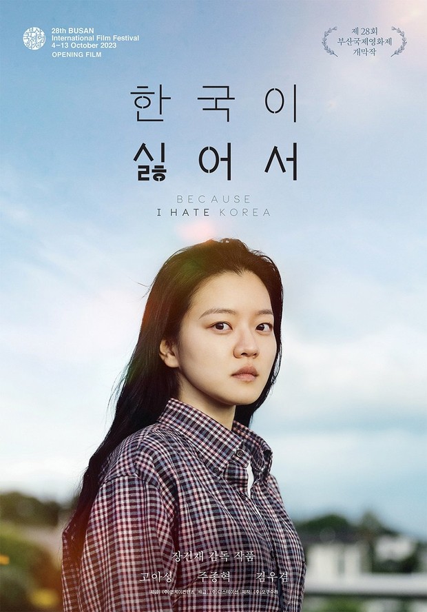 Film Because I Hate Korea/Foto: Mocushura