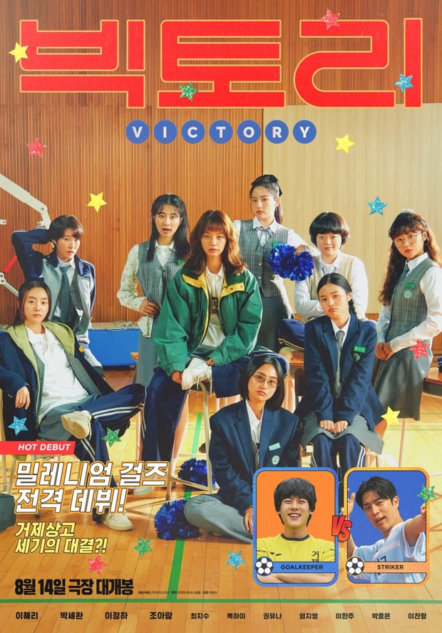 Film Korea Victory/Foto: Annapurna Films