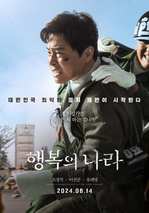 Film The Land of Happiness/Foto: Next Entertainment World