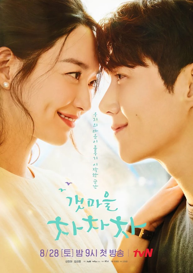 Drama Hometown Cha-Cha-Cha/Foto: tvN