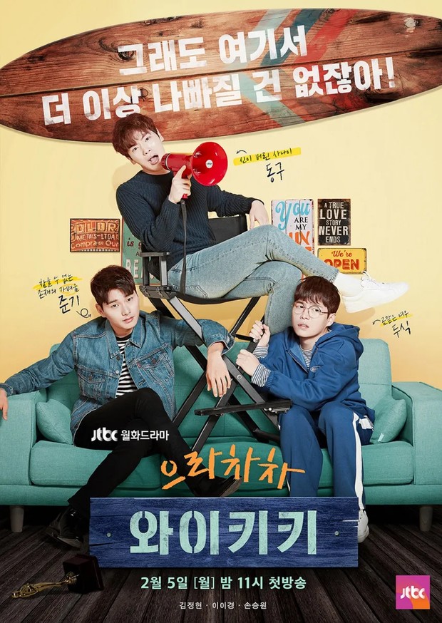 Drama Korea Welcome to Waikiki/Foto: JTBC
