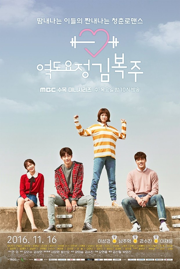 Drama Weightlifting Fairy Kim Bok Joo/Foto: MBC