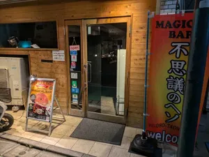 Unik! Di Bar Ini Bisa Nongkrong dan Dihipnotis oleh Ahli Hipnotis Unik! Di Bar Ini Bisa Nongkrong dan Dihipnotis oleh Ahli Hipnotis