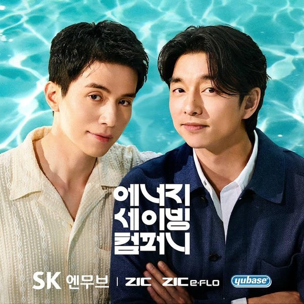 Potret Lee Dong Wook dan Gong Yoo dalam iklan SK Enmove