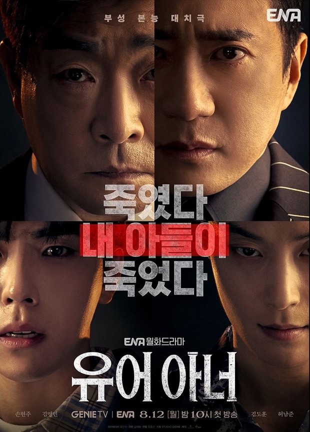 Poster drama Your Honor/ Foto: instagram.com/channel.ena.d Poster drama Your Honor/ Foto: instagram.com/channel.ena.d