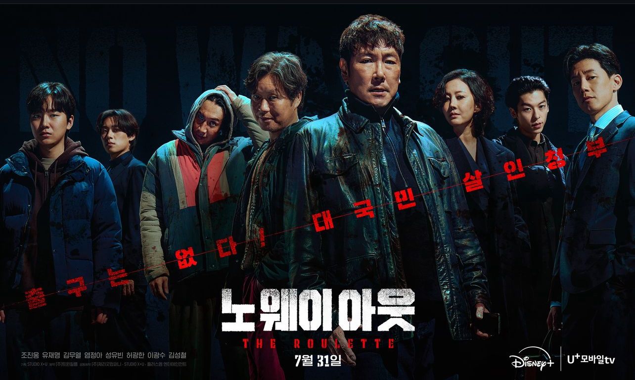 No Way Out: The Roulette, Drakor Lee Kwang Soo