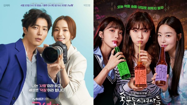 Drama Her Private Life dan Work Later, Drink Now/Foto: tvN, TVING