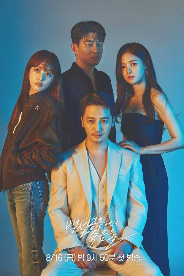 Pemain Drama Black Out / Foto : x.com/mbcdrama_pre Pemain Drama Black Out / Foto : x.com/mbcdrama_pre