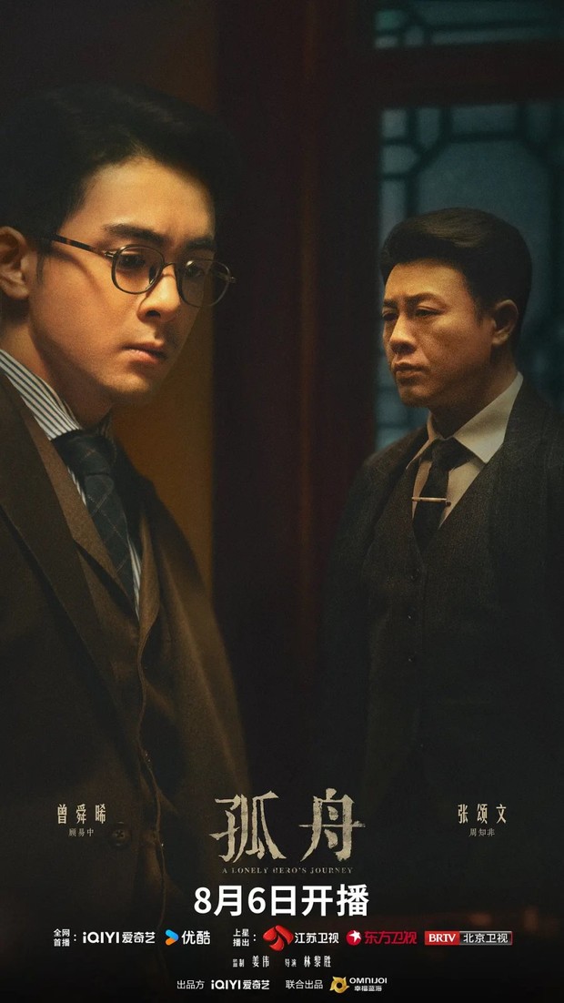 Drama China A Lonely Hero’s Journey/Foto: iQIYI