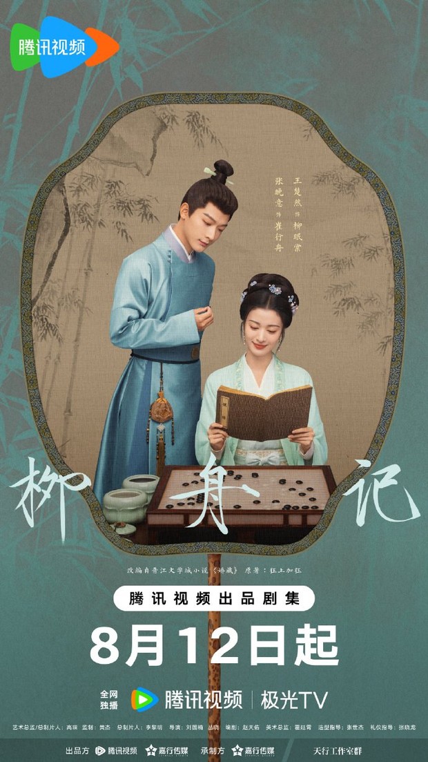 Drama China Are You the One/Foto: Tencent Video