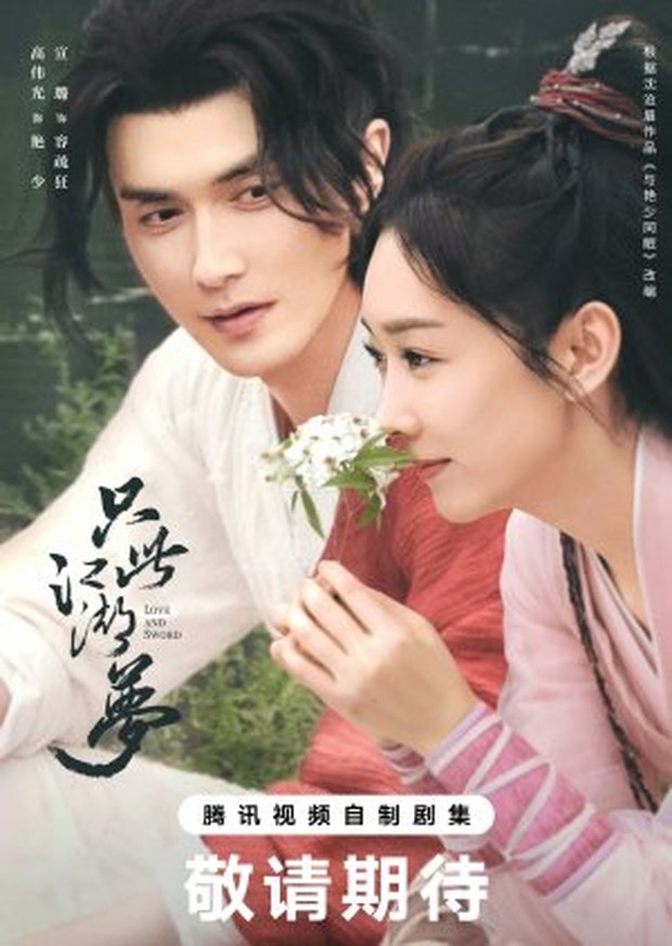 Drama China Love and Sword/Foto: Tencent Video
