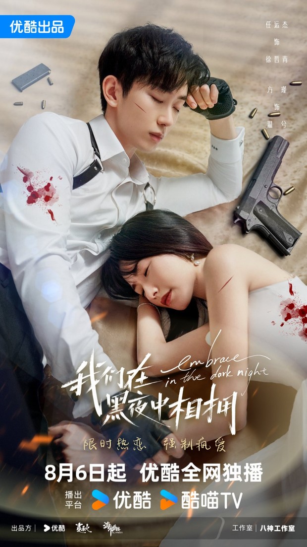 Drama Embrace in the Dark Night/Foto: Youku