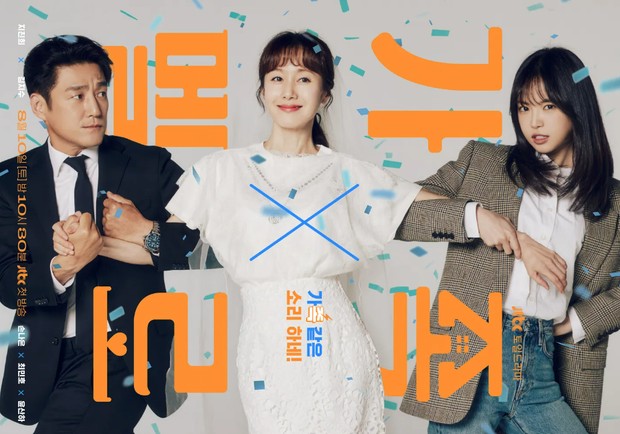 Drama Korea Romance in the House (2024)/Foto: JTBC