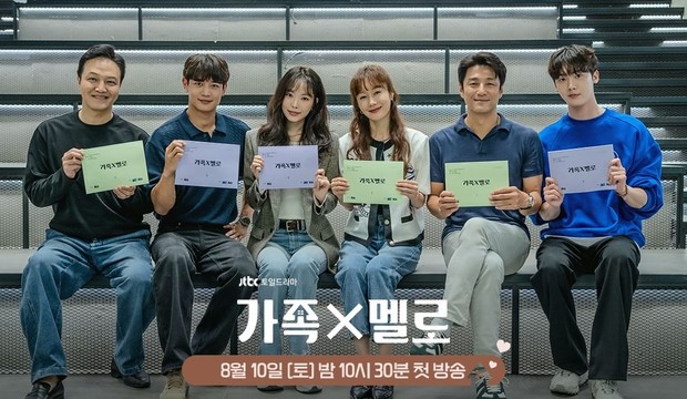 Pemeran Romance in the House/Foto: JTBC