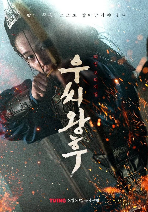 Poster Drama Queen Woo / Foto : x.com/tvingdotcom