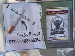 Israel Sebar Selebaran Isi Rokok di Gaza, Beri Imbalan untuk Info Hamas