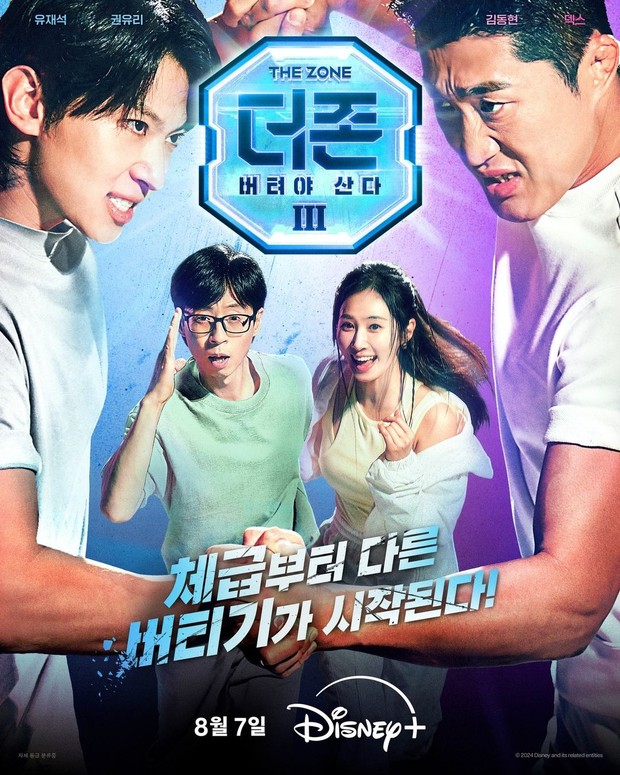 Poster Dex dan cast lain di The Zone: Survival Mission Season 3/ Foto: instagram.com/disneypluskr Poster Dex dan cast lain di The Zone: Survival Mission Season 3/ Foto: instagram.com/disneypluskr