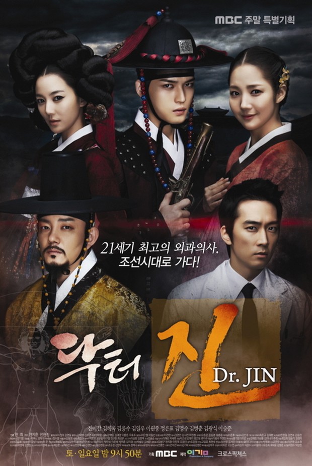 Drama Time Slip Dr. Jin (2012)/Foto: MBC