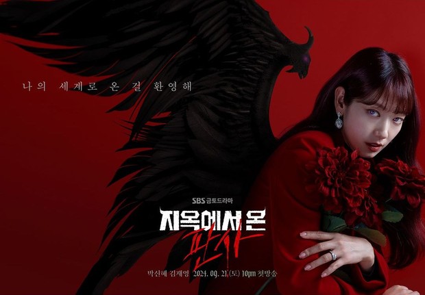 Poster Teaser The Judge From Hell / Foto : x.com/SBSNOW