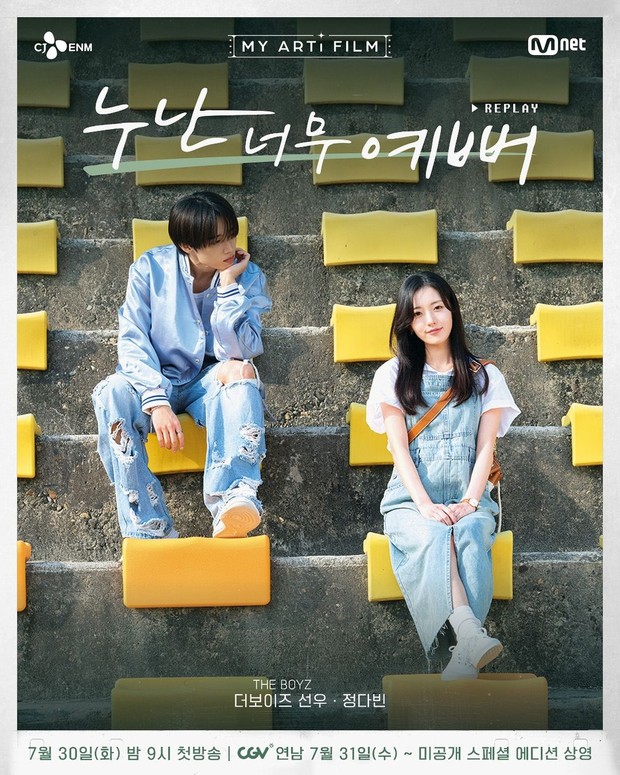Potret Sunwoo THE BOYZ dan Jung Da Bin dalam poster drama 'Replay'/ Foto: instagram.com/mnet_official Potret Sunwoo THE BOYZ dan Jung Da Bin dalam poster drama 'Replay'