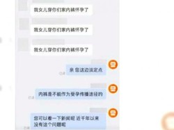 Ibu-ibu Viral Sebut Anaknya Hamil gegara Pakai Pakaian Dalam yang Dibelinya