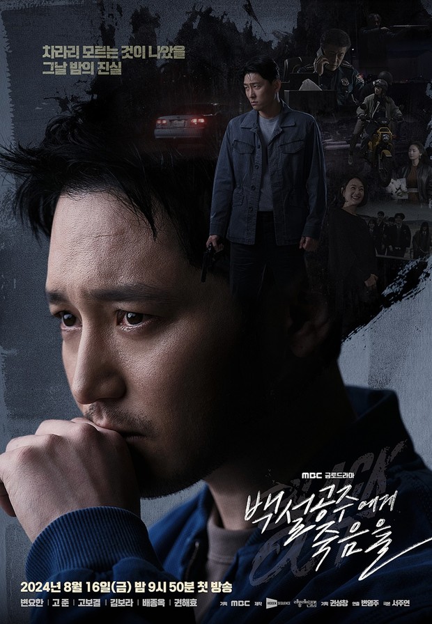 Drama Black Out (2024)/Foto: MBC