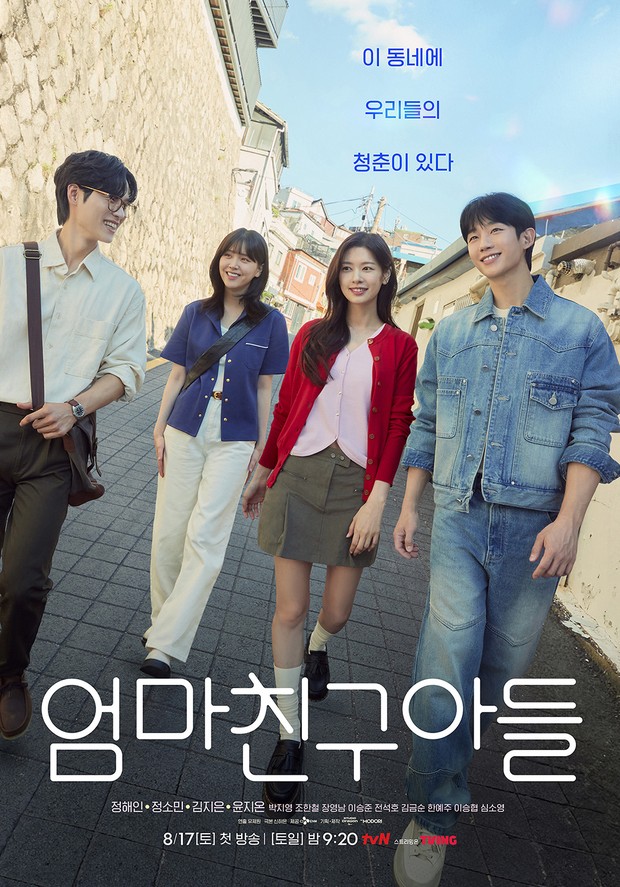 Drama Love Next Door (2024)/Foto: tvN