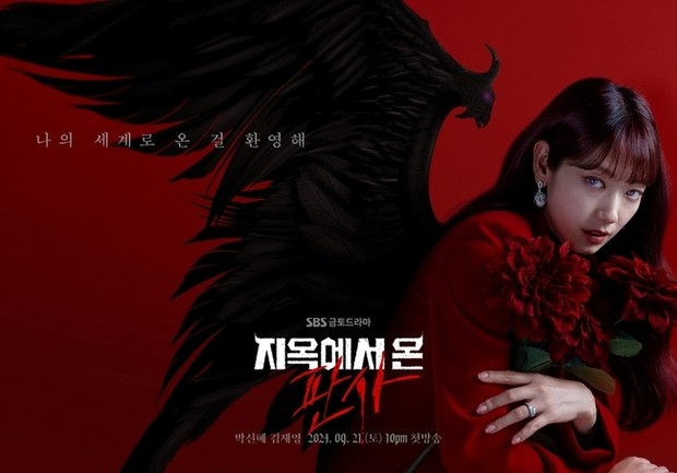 Drama The Judge From Hell (2024)/Foto: SBS