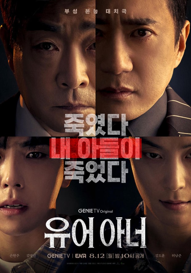 Drama Your Honor (2024)/Foto: ENA