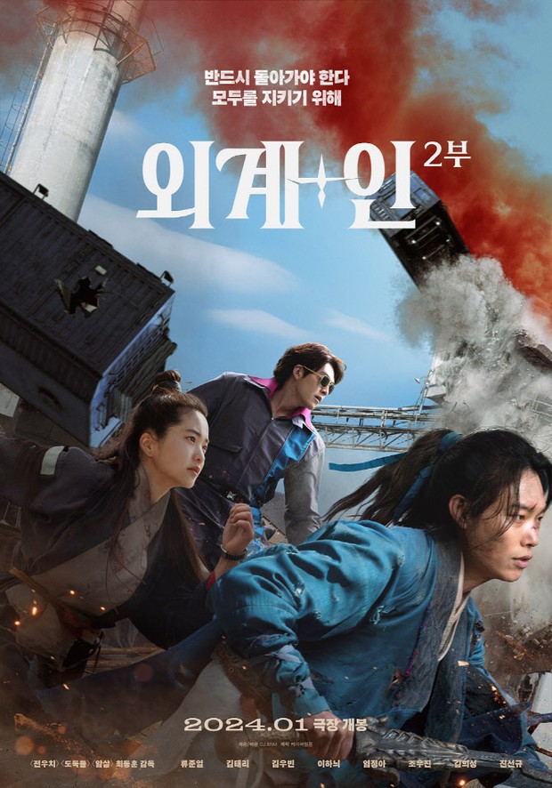 Film Alienoid: Return to the Future (2024)/Foto: CJ ENM