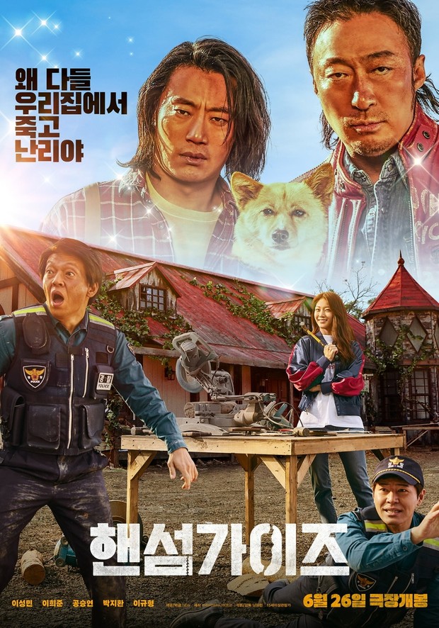Film Handsome Guys (2024)/Foto: Next Entertainment World