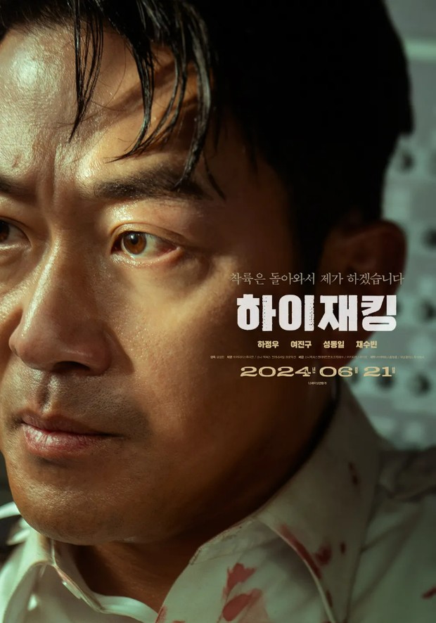 Film Hijack 1971 (2024)/Foto: Sony Pictures Entertainment Korea