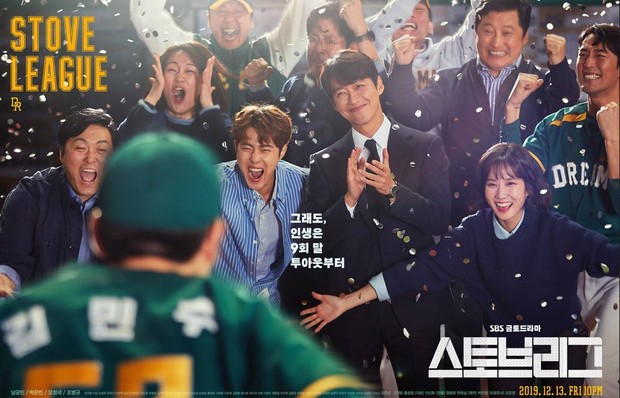 Poster drama Hot Stove League/ Foto: hancinema.net