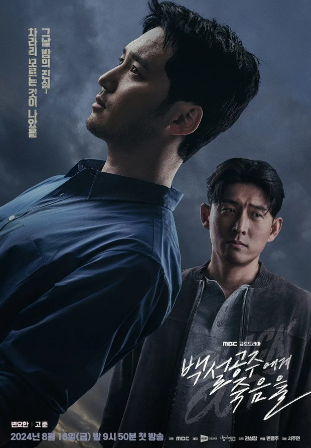 Drama Black Out (2024)/Foto: MBC