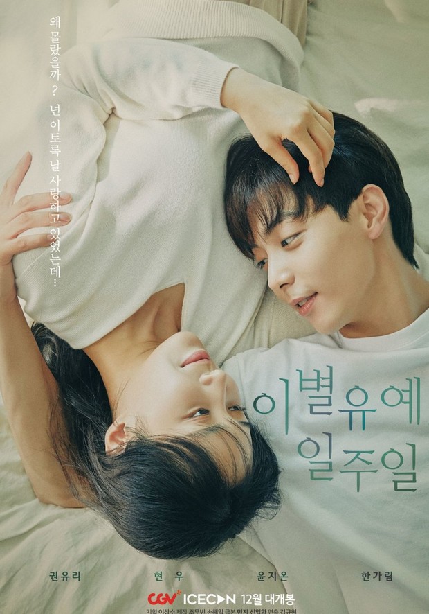 Drama Breakup Probation, A Week (2021)/Foto: SBS