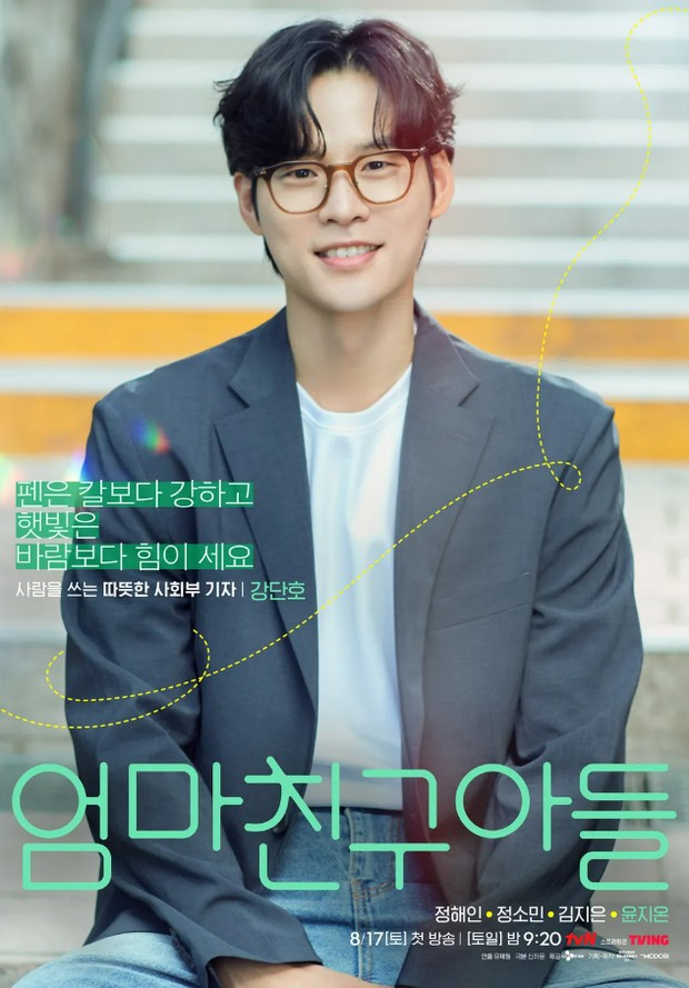 Drama Love Next Door (2024)/Foto: tvN