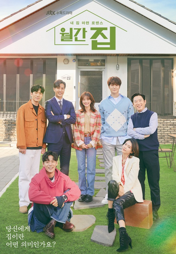 Drama Monthly Magazine Home (2021)/Foto: JTBC