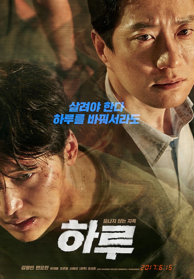 Film A Day (2017)/Foto: CGV Arthouse