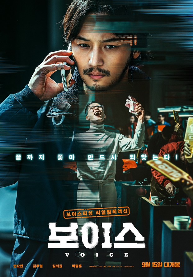Film On the Line (2021)/Foto: CJ ENM