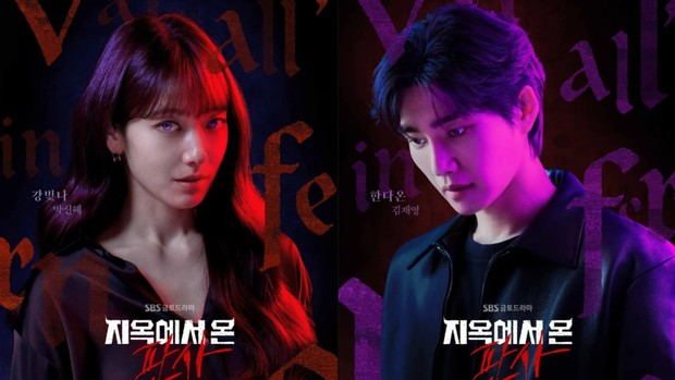 Park Shin Hye dan Kim Jae Young, pemeran The Judge from Hell (2024)/Foto: SBS