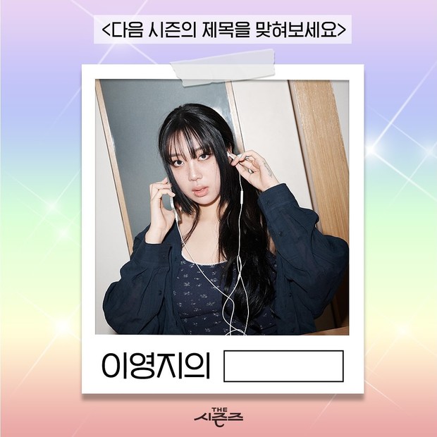 Lee Young Ji untuk The Seasons/ Foto: instagram.com/theseasons2023 Lee Young Ji untuk The Seasons/ Foto: instagram.com/theseasons2023