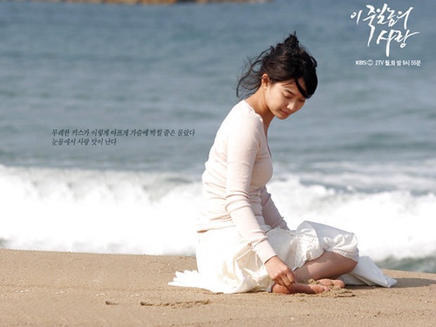 Shin Min Ah di drama A Love to Kill (2005)/Foto: KBS2