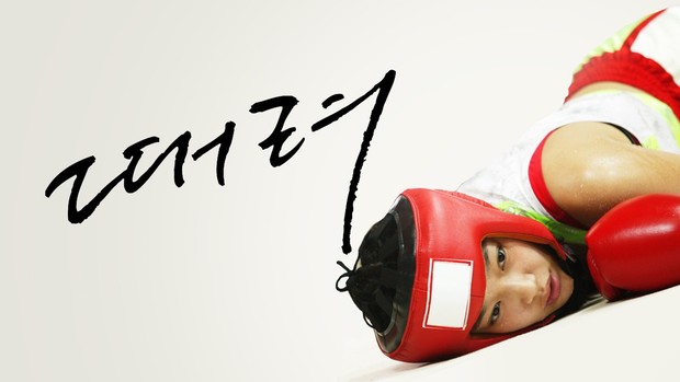 Shin Min Ah di drama Punch (2003)/Foto: Apple TV Korea