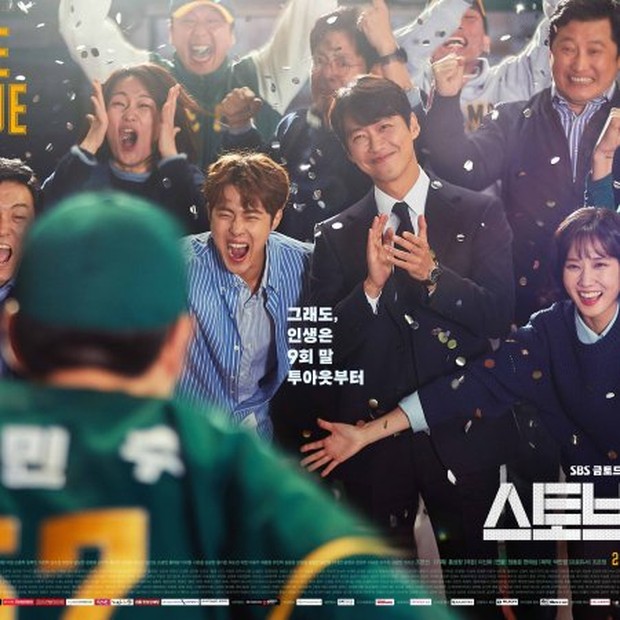 Rekomendasi drama Korea Chae Jong Hyeop