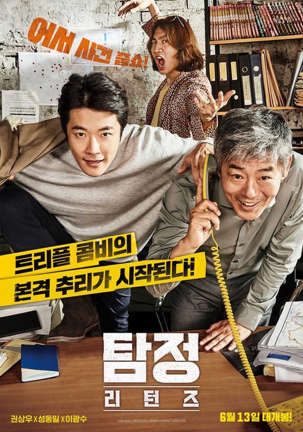 Film The Accidental Detective 2: In Action (2018)/Foto: CJ ENM